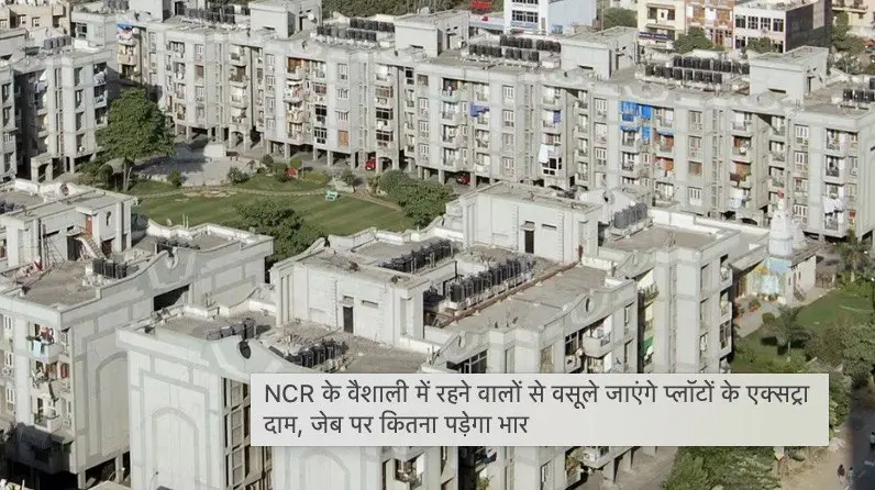 GDA Board Approves Additional Charges for Ghaziabad's Vaishali Scheme Land Allottees, Impacting Thousands Economically.