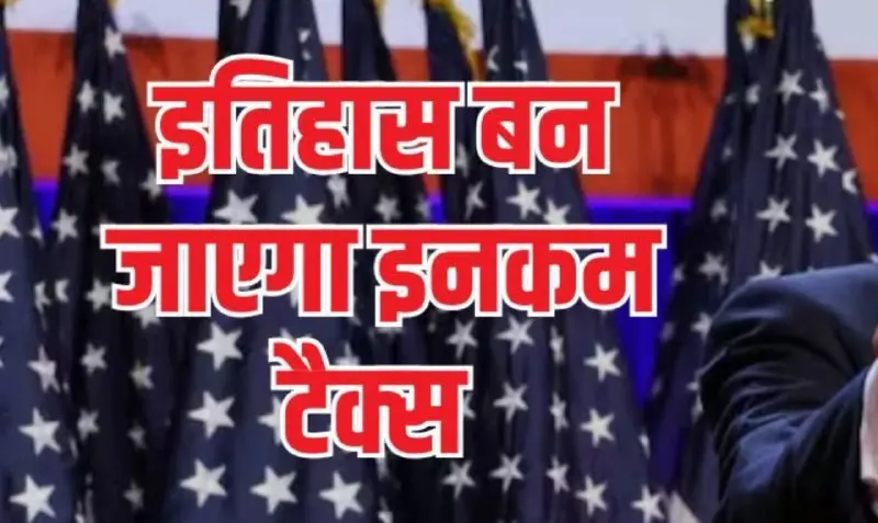 Trump Advocates Ending Income Tax in America, Proposes Tariffs to Boost National Prosperity and Wealth.