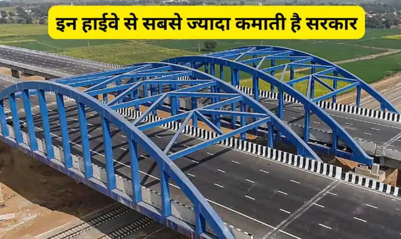 These 5 toll plazas are the highest earners Taxes are These 5 toll plazas are the highest earners. Taxes are collected all day and night. Have you paid your fees? Check the list right away.