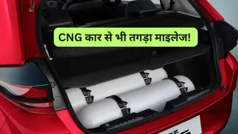 CNG cars can help you save money but they might CNG cars can help you save money, but they might not give you great mileage. Here are six things you can do right away to improve your car's performance: 1. Keep Your Tires Properly Inflated
Make sure your tires have the right amount of air. This helps improve mileage and keeps you safe on the road. 2. Regular Maintenance
Take your car for regular check-ups. Change the oil, air filters, and spark plugs as needed to keep it running smoothly. 3. Drive Smoothly
Avoid sudden starts and stops. Smooth driving can help you save fuel and increase your mileage. 4. Reduce Extra Weight
Take out any unnecessary items from your car. Extra weight can decrease your mileage. 5. Limit Use of Air Conditioning
Using the air conditioner can use up more fuel. Try to limit its use, especially at lower speeds. 6. Plan Your Routes
Plan your trips to avoid heavy traffic. Less time on the road means better fuel efficiency.