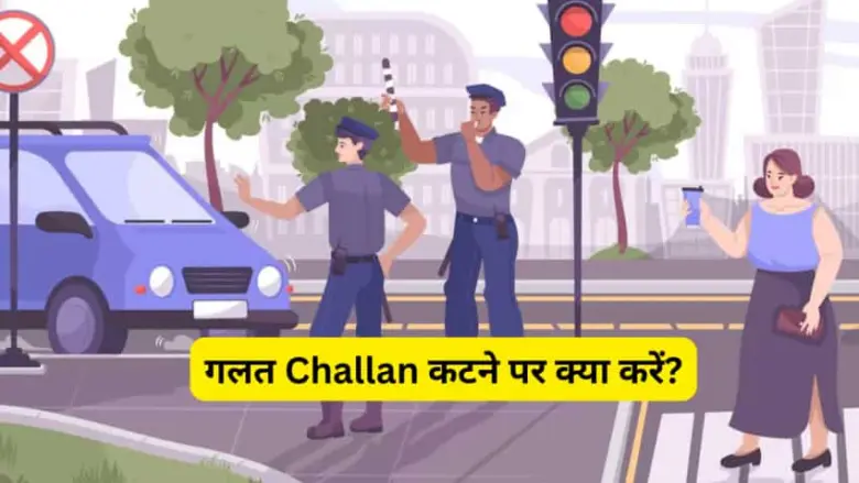 Half of India is unaware of this secret regarding incorrect Half of India is unaware of this secret regarding incorrect challans! What should you do if there is no challan?