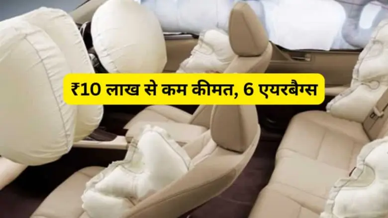 The safest car for under ₹ 10 lakh Every version The safest car for under ₹ 10 lakh! Every version comes with 6 airbags, ensuring no compromise on safety.