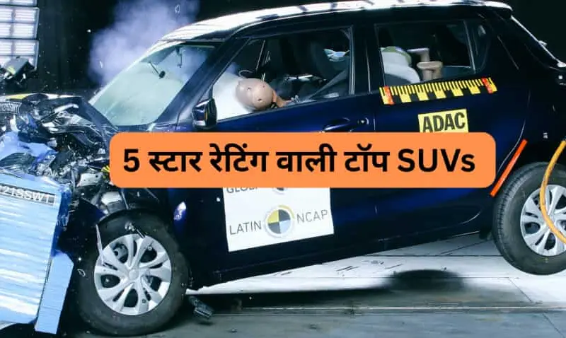 This year these top SUVs got a 5 star rating The This year, these top SUVs got a 5-star rating. The code is very strong! Make sure to check the list before you take one home.