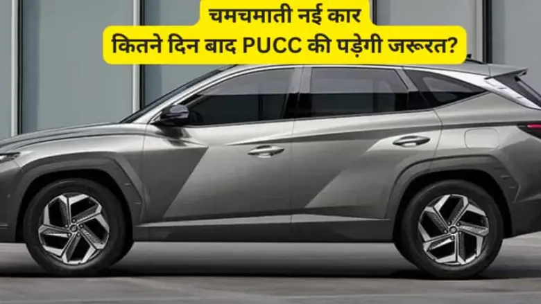 Even though these people dont have a PUC certificate they Even though these people don't have a PUC certificate, they don't get fined; they drive by the police with a smile.