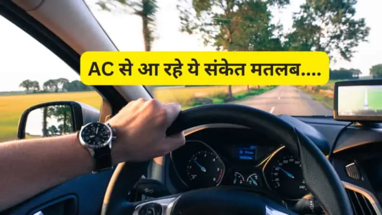 This indication becomes tiring due to constant giving and half This indication becomes tiring due to constant giving, and half of India ignores the car's AC. Please take care of it immediately.