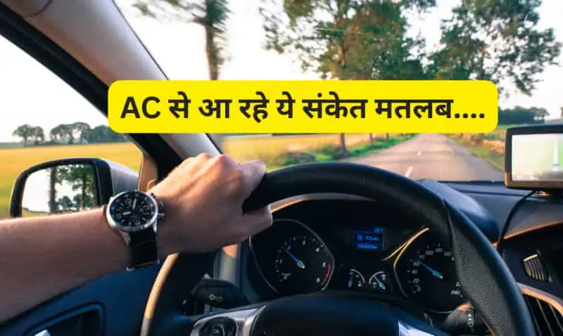 This indication becomes tiring due to constant giving and half This indication becomes tiring due to constant giving, and half of India ignores the car's AC. Please take care of it immediately.