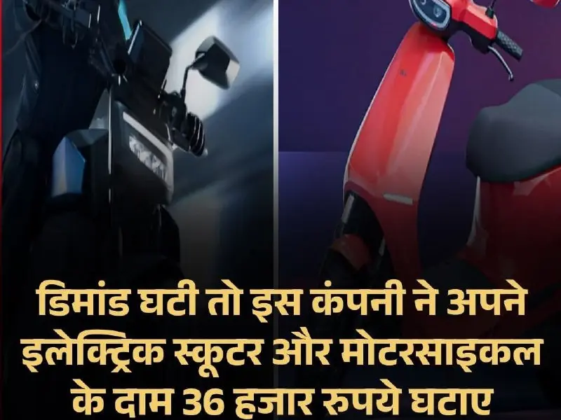 Ola Electric Slashes Prices on S1 Pro Plus Scooter and Roadster X Plus Bike, Boosting Sales in Local Markets
