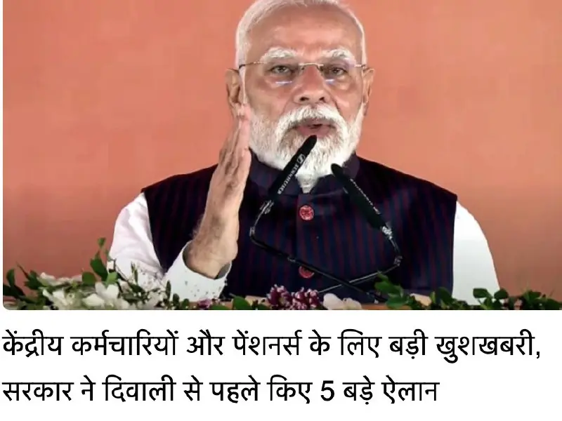 Central Government Announces Major Diwali Relief Package for 1 Crore Employees and Pensioners, Including 3% DA Hike and Bonuses.