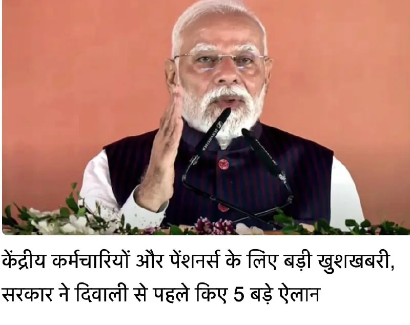 Central Government Announces Major Diwali Relief Package for 1 Crore Employees and Pensioners, Including 3% DA Hike and Bonuses.