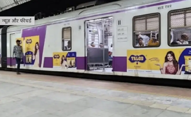 Mumbai's New 69.23 KM Local Train Corridor to Connect Panvel and Vasai, Easing Commute for Thousands at ₹12,710 Crore Cost