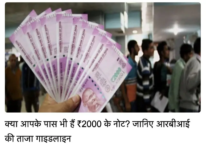 RBI Reports ₹2000 Note Circulation Plummets to ₹5,884 Crore by September 2025, Remains Legal Tender for Debt Payments