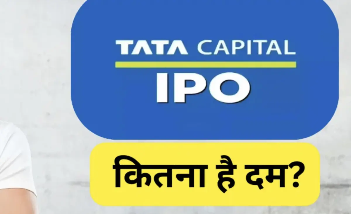 Screenshot 2025 10 06 at 8.46.58 AM Tata Capital IPO GMP Details. Market Open From Today For Common Man. Know Profit or Loss This Debut.