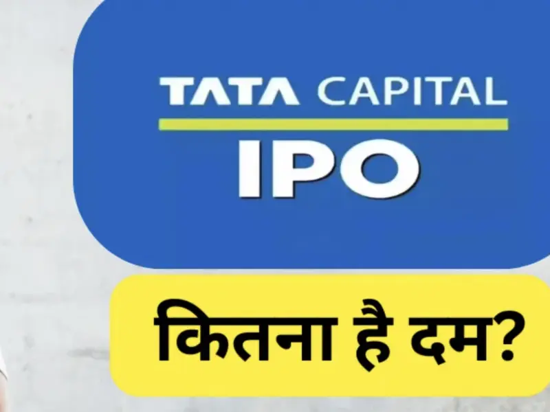 Screenshot 2025 10 06 at 8.46.58 AM Tata Capital IPO GMP Details. Market Open From Today For Common Man. Know Profit or Loss This Debut.