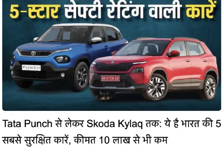 Top 5 Safest Cars Under 10 Lakhs in India: Tata Punch Leads with 5-Star Ratings and Affordable Pricing