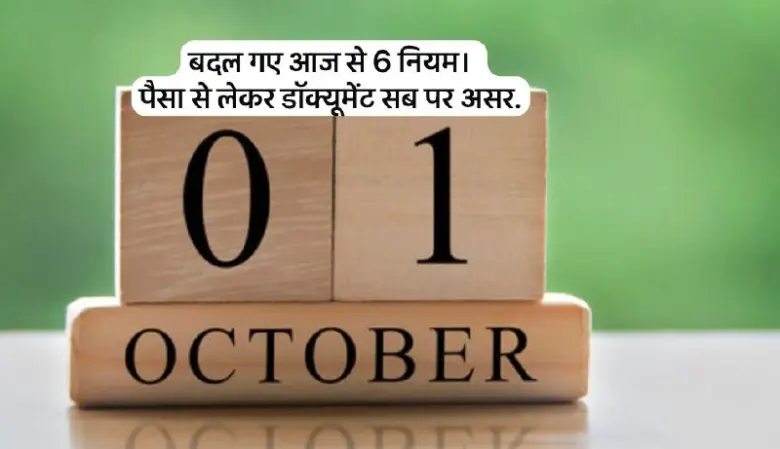 UIDAI Announces New Rules for Aadhaar Updates: Fees Increase and Mandatory Updates for 10-Year-Old Cards Starting October 1, 2025