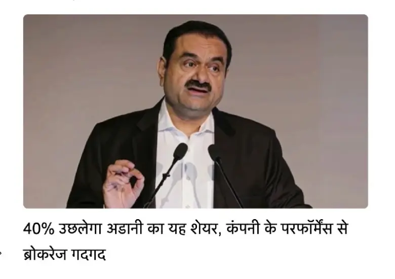 Adani Green Energy shares poised for 40% rise; brokerage firms maintain 'buy' rating with target price of ₹1500.