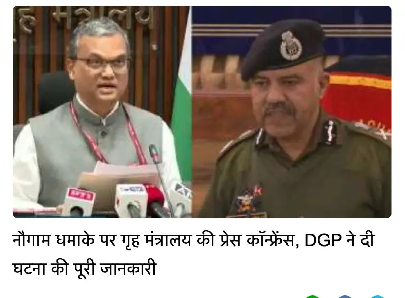 Blast at Srinagar's Nowgam Police Station Claims Nine Lives During Forensic Investigation of Seized Explosives, DGP Confirms Accident