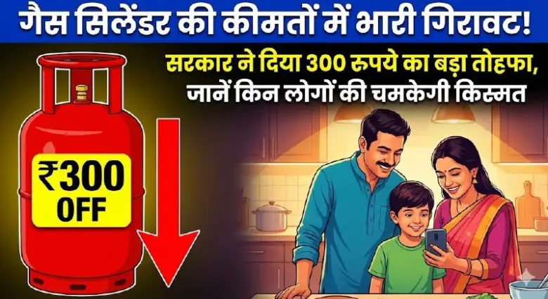 Centre Offers ₹300 Subsidy on LPG Cylinders for Ujjwala Scheme Beneficiaries, Benefiting 12 Crore Households Amid Rising Prices