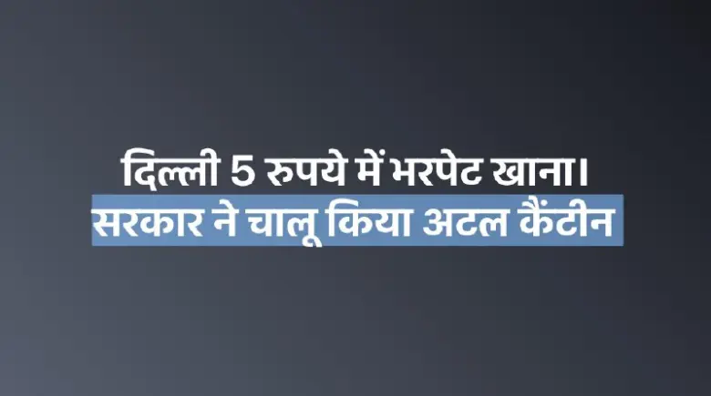 Delhi to Launch 100 Atal Canteens on December 25, Providing Nutritious Meals for ₹5 to Millions Daily