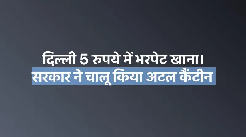 Delhi to Launch 100 Atal Canteens on December 25, Providing Nutritious Meals for ₹5 to Millions Daily