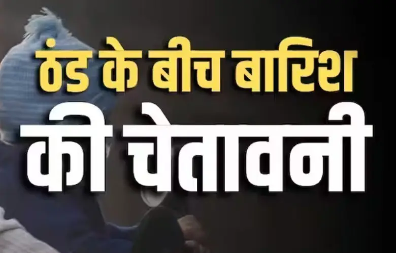 IMD Issues Rain Alert for Six States; North India to Experience Severe Cold Wave and Temperature Drop This Week