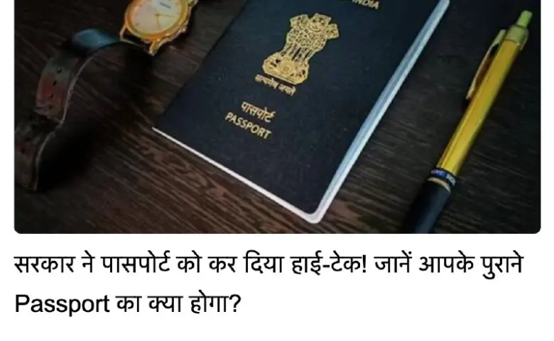 India Launches E-Passport System: New Chip-Enabled Passports Enhance Security and Speed Up Immigration Processes Nationwide