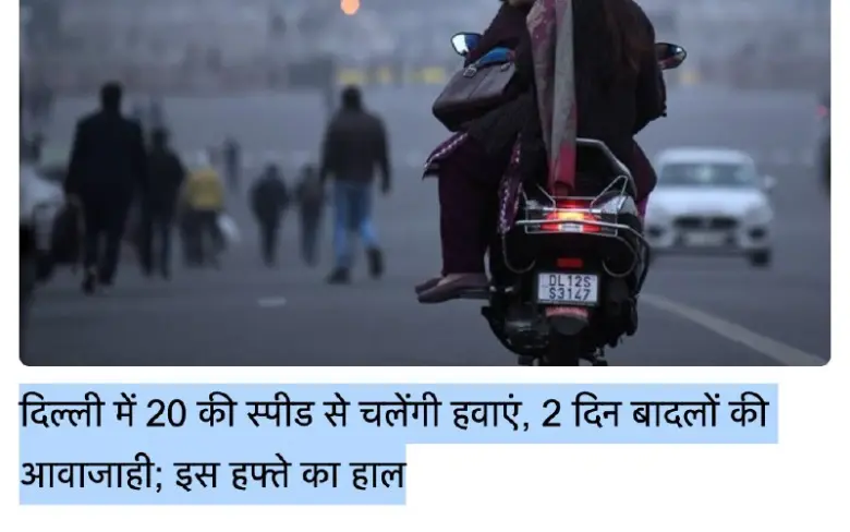 Delhi and NCR Experience Weather Changes: Cold Winds Bring Relief from Pollution, Light Fog Expected on December 9-10.