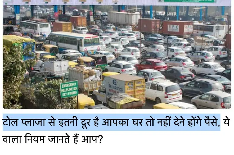 India's 1,065 Toll Plazas Offer Exemptions: Find Out If You Qualify Based on Distance and Vehicle Type