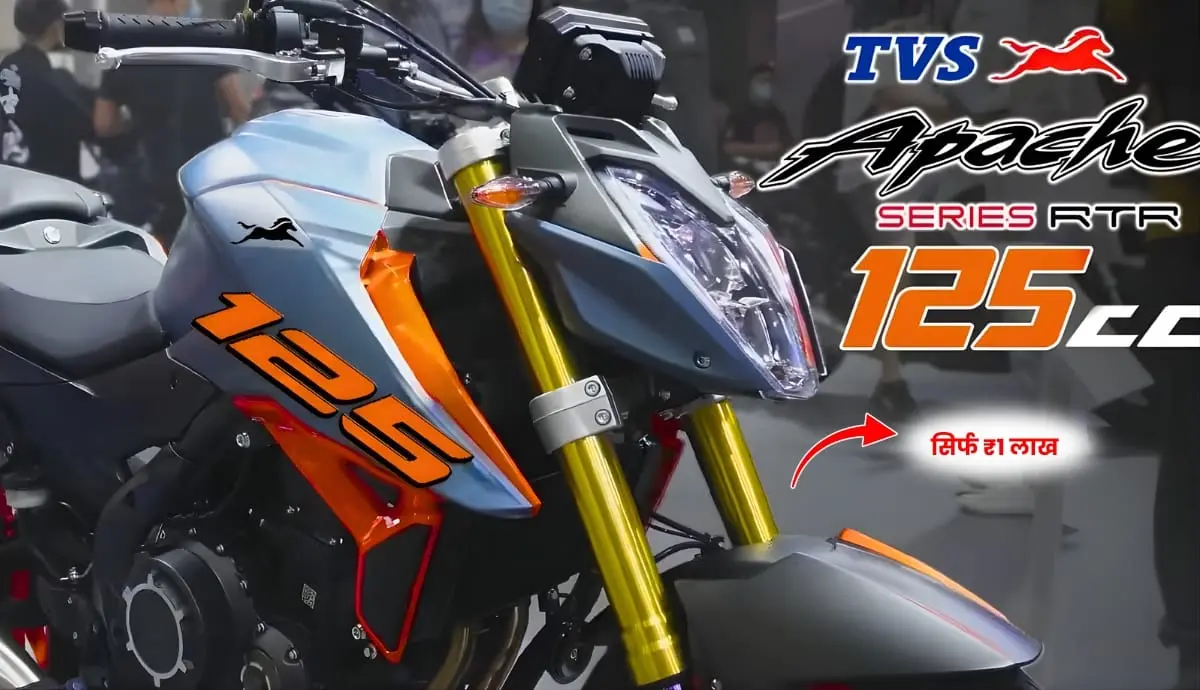 TVS Apache 125 New Model Made a splash in just TVS Apache 125 New Model: Made a splash in just ₹ 1 lakh, with sporty look and strong performance