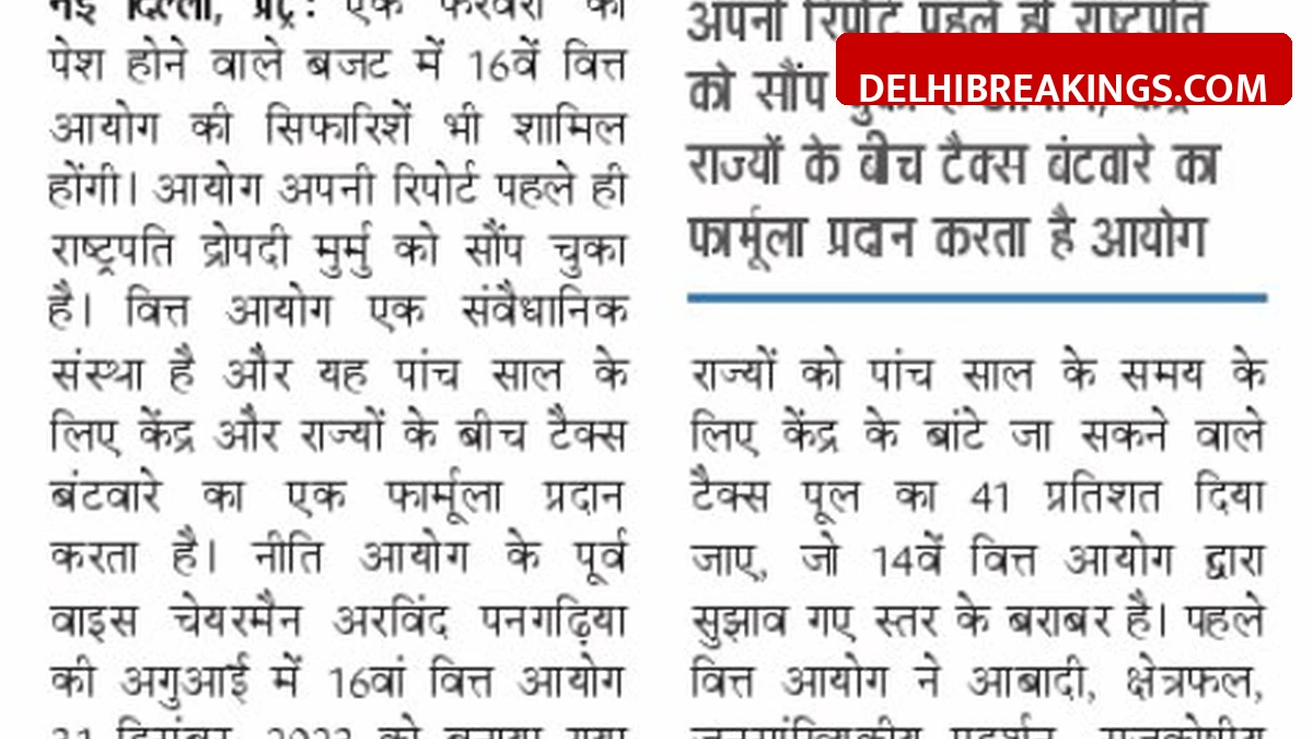 delhibreakings wp Union Budget 2026 on Feb 1 to Include 16th Finance Commission's Key Recommendations