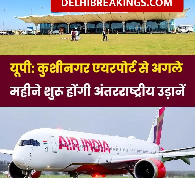 delhibreakings air india express starts kushinagar varanasi bangkok flights schedule fare Air India Express Starts New Flights from Kushinagar and Varanasi to Bangkok, Check Ticket Price and Timing