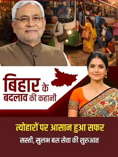 delhibreakings bihar government special bus service holi 2026 ticket price routes Bihar Govt Special Bus Service: Patna to Delhi AC Bus Ticket at Rs 1254, Check Route List