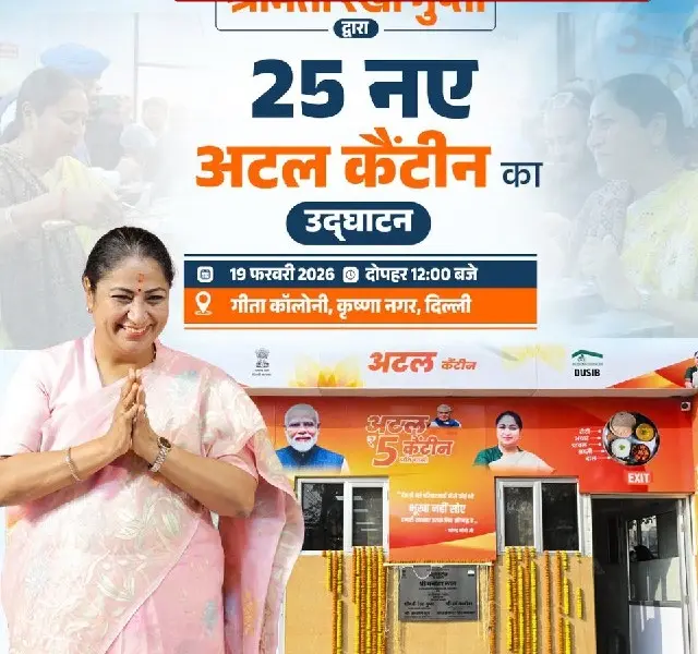 delhibreakings delhi cm rekha gupta inaugurate 25 new atal canteens tomorrow 5 rupee meals Delhi CM Rekha Gupta to Launch 25 New Atal Canteens Tomorrow, Offering Meals for Just ₹5