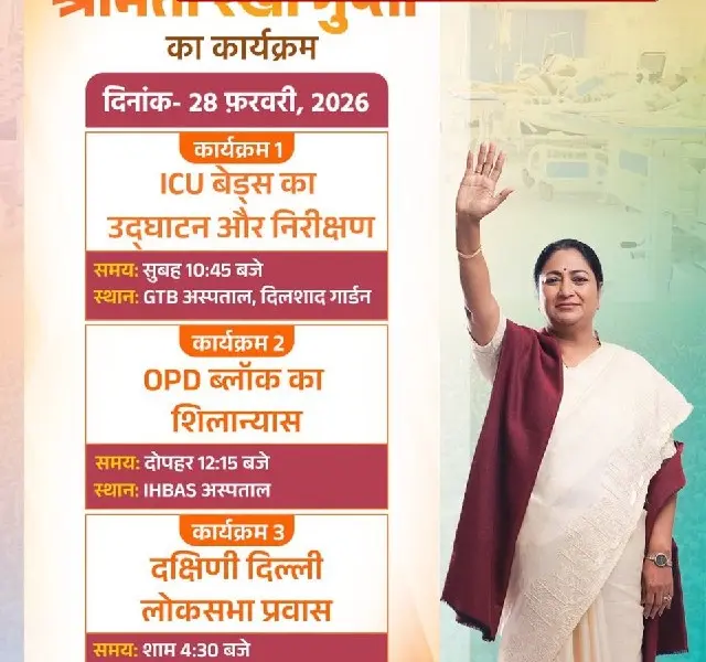 delhibreakings delhi cm rekha gupta inaugurates gtb icu beds ihbas opd block Delhi Healthcare Boost: CM Rekha Gupta Inaugurates ICU Beds at GTB, New OPD Block at IHBAS to Double Capacity