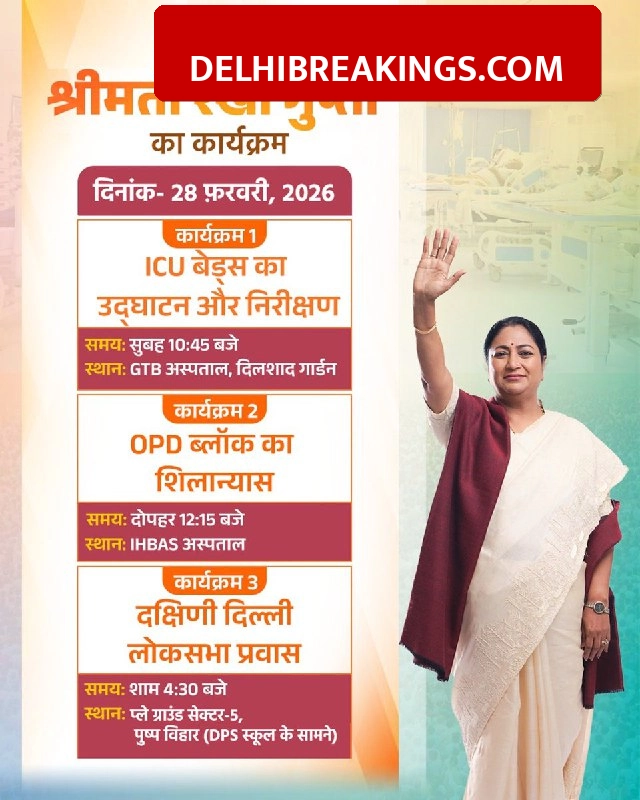 delhibreakings delhi cm rekha gupta inaugurates gtb icu beds ihbas opd block Delhi Healthcare Boost: CM Rekha Gupta Inaugurates ICU Beds at GTB, New OPD Block at IHBAS to Double Capacity