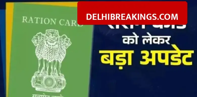 delhibreakings delhi ration card online application new rules 2026 Delhi Ration Card New Rules: Online Applications Mandatory as Govt Increases Income Limit to 1.20 Lakh