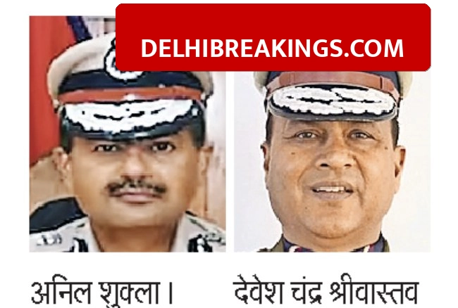 delhibreakings devesh chandra srivastava tihar dg anil shukla home guard delhi police appointment Devesh Chandra Srivastava appointed Tihar DG, Anil Shukla gets charge of Home Guards in Delhi