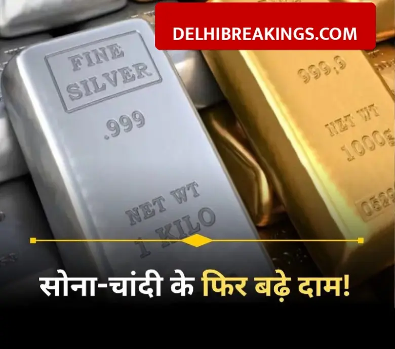 delhibreakings gold silver price hike mcx february 9 2026 latest rates Gold Price Jumps Rs 2500 and Silver Becomes Costlier by Rs 14000 on MCX Today