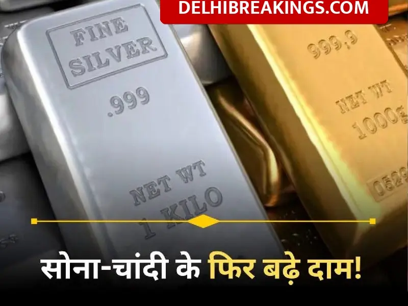 delhibreakings gold silver price hike mcx february 9 2026 latest rates Gold Price Jumps Rs 2500 and Silver Becomes Costlier by Rs 14000 on MCX Today
