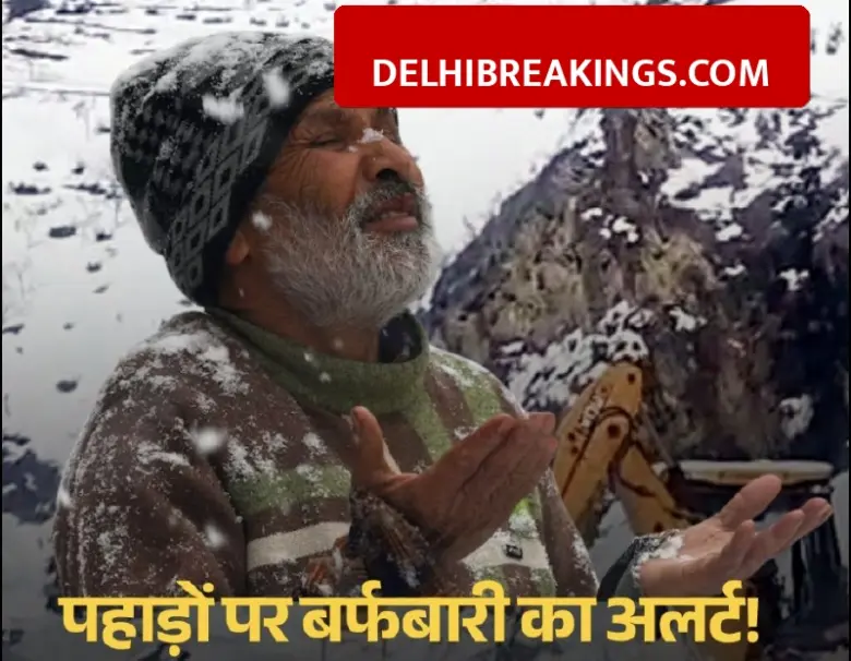 delhibreakings imd weather alert rain snowfall himachal uttarakhand delhi forecast february 2026 IMD Issues Rain and Snow Alert for Himachal and Uttarakhand, Check Weather Update for Delhi