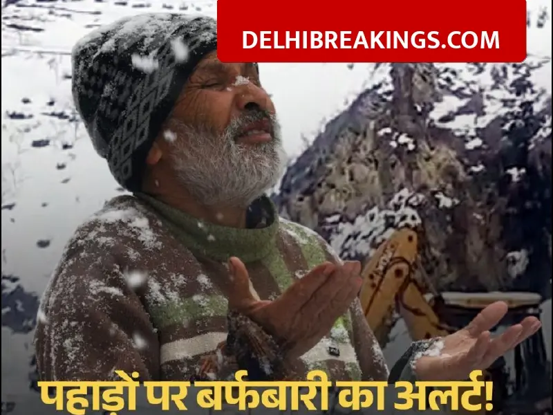delhibreakings imd weather alert rain snowfall himachal uttarakhand delhi forecast february 2026 IMD Issues Rain and Snow Alert for Himachal and Uttarakhand, Check Weather Update for Delhi