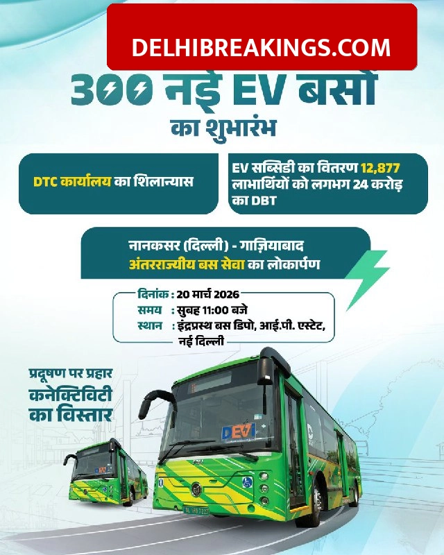 delhibreakings delhi cm rekha gupta ev bus launch nanakasar ghaziabad service Delhi CM Rekha Gupta to Flag Off 300 New EV Buses and Restart Nanakasar-Ghaziabad Service Tomorrow