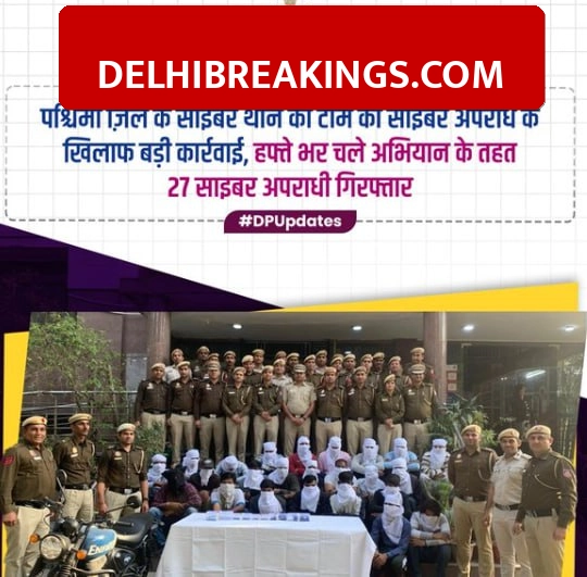 delhibreakings delhi police west district cyber crime operation 27 arrested Delhi Police Big Crackdown on Cyber Crime, 27 Arrested Across 11 States in Special Op
