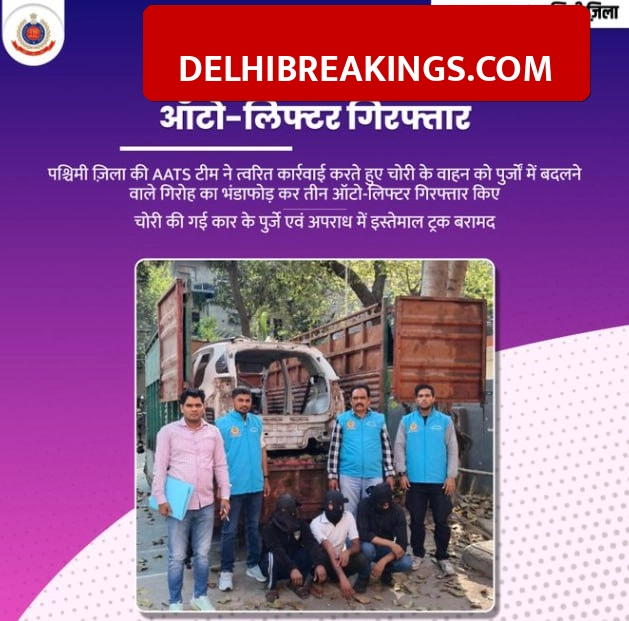 delhibreakings west delhi aats warehouse raid 3 arrested stolen car parts West Delhi AATS Operation: 3 Arrested After Warehouse Raid for Selling Stolen Car Parts